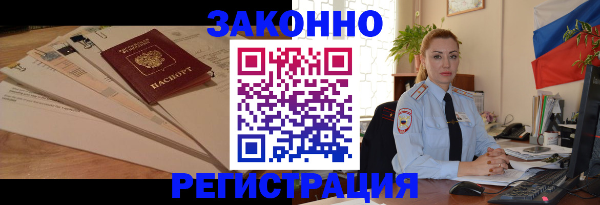 где прописаться в Сахалинской области