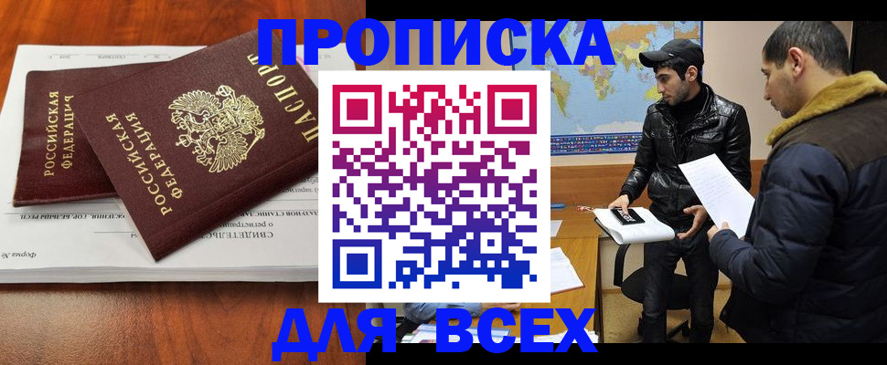 временная регистрация надежно в Сахалинской области