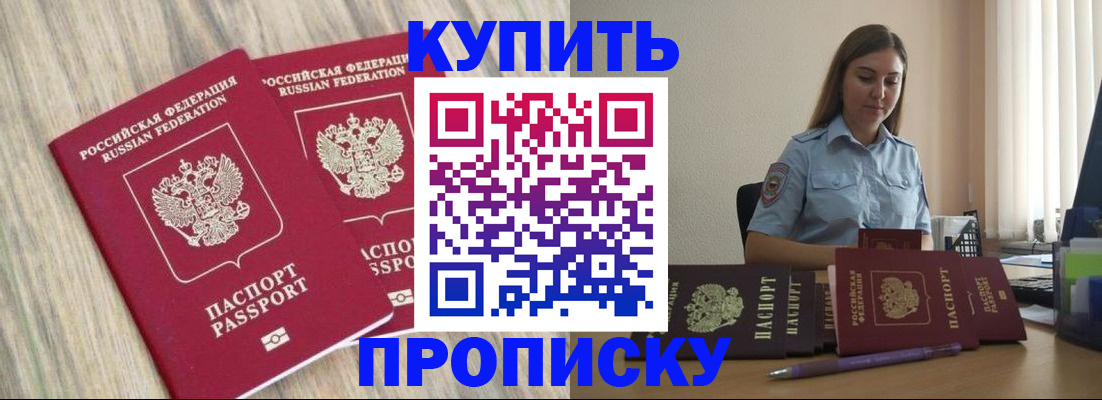 прописка для кредита в Сахалинской области