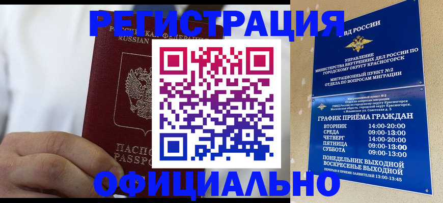 прописка для кредита в Сахалинской области