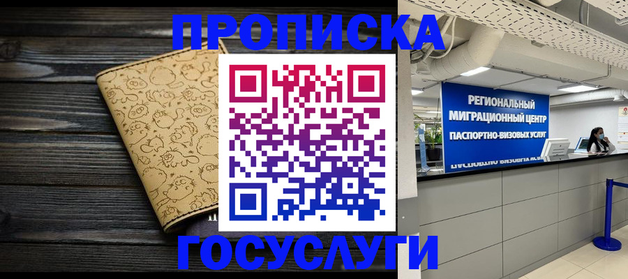 пропишу в квартире в Сахалинской области