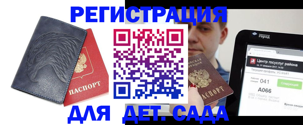 прописка 2025 в Сахалинской области